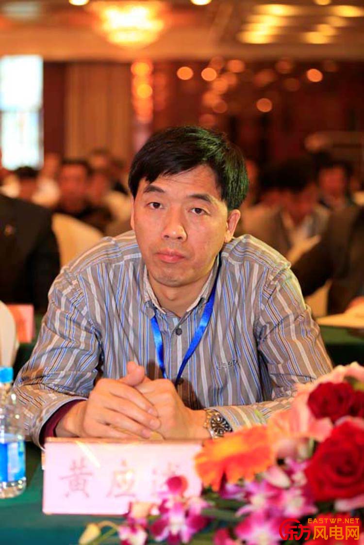 天津東汽風(fēng)電葉片總經(jīng)理 -黃應(yīng)述