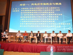 對話一：風(fēng)電后市場機會與挑戰(zhàn)