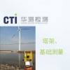 塔架、基礎(chǔ)測(cè)量圖片1