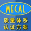 MECAL 質(zhì)量體系：認(rèn)證方案圖片1