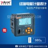 AEW96嵌入式安裝電能計(jì)量裝置圖片1