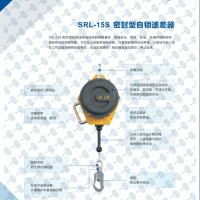 中際聯(lián)合3slift密封型自鎖速差器 風(fēng)電專用速差器圖片1