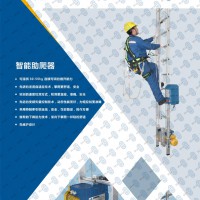 中際聯(lián)合3S Lift 風電塔筒智能助爬器 助爬器圖片1