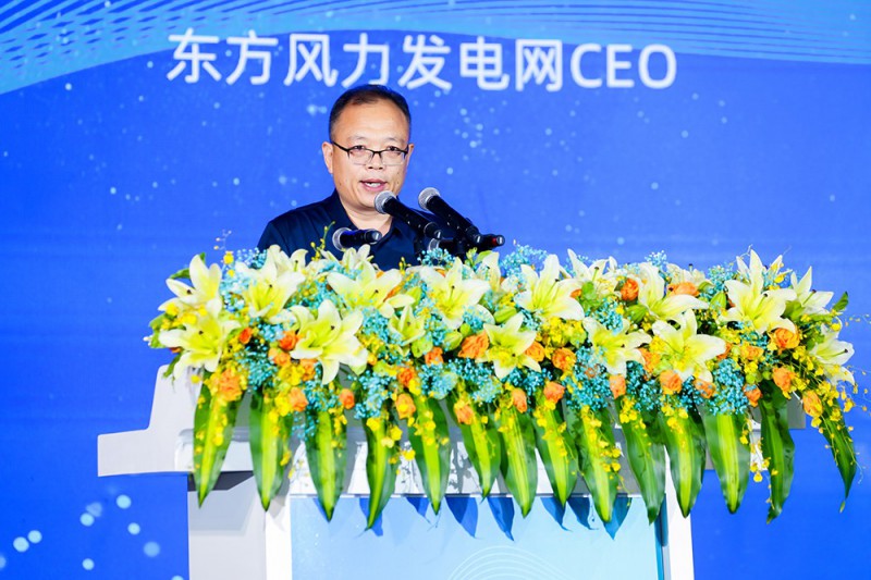 東方風(fēng)力發(fā)電網(wǎng)CEO趙元新致辭