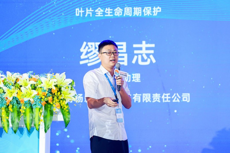 繆昌志：葉片全生命周期保護(hù)