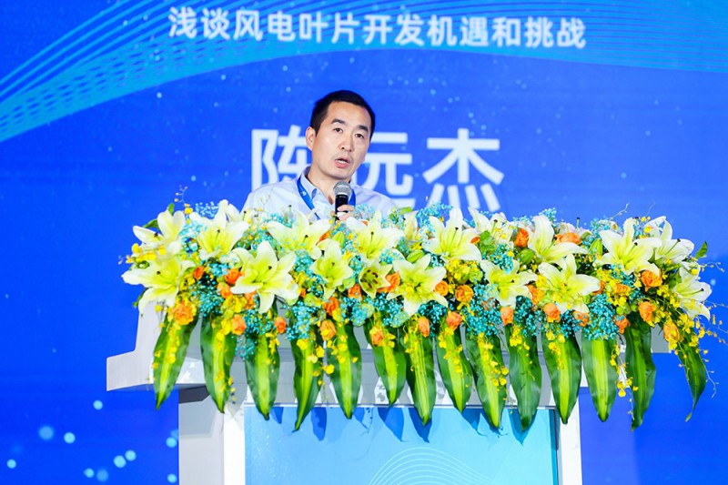 陳遠(yuǎn)杰：淺談風(fēng)電葉片開發(fā)機(jī)遇和挑戰(zhàn)