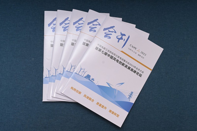 會(huì)刊