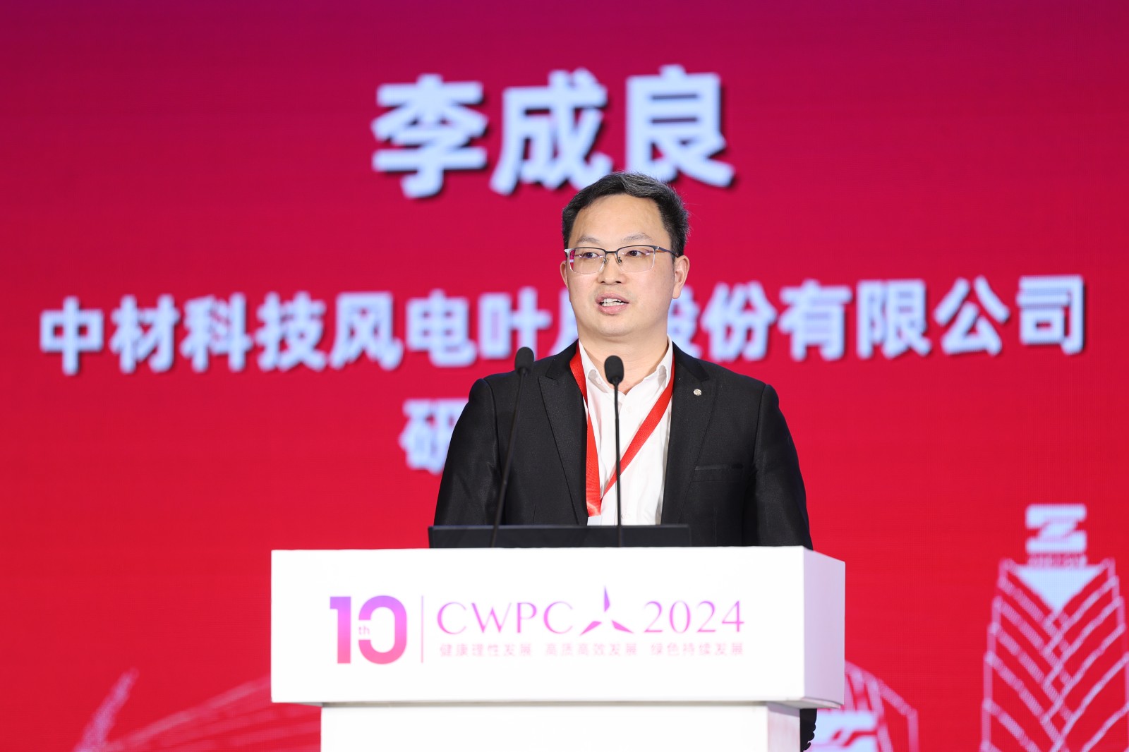 中材科技風(fēng)電葉片股份有限公司研發(fā)總監(jiān)李成良