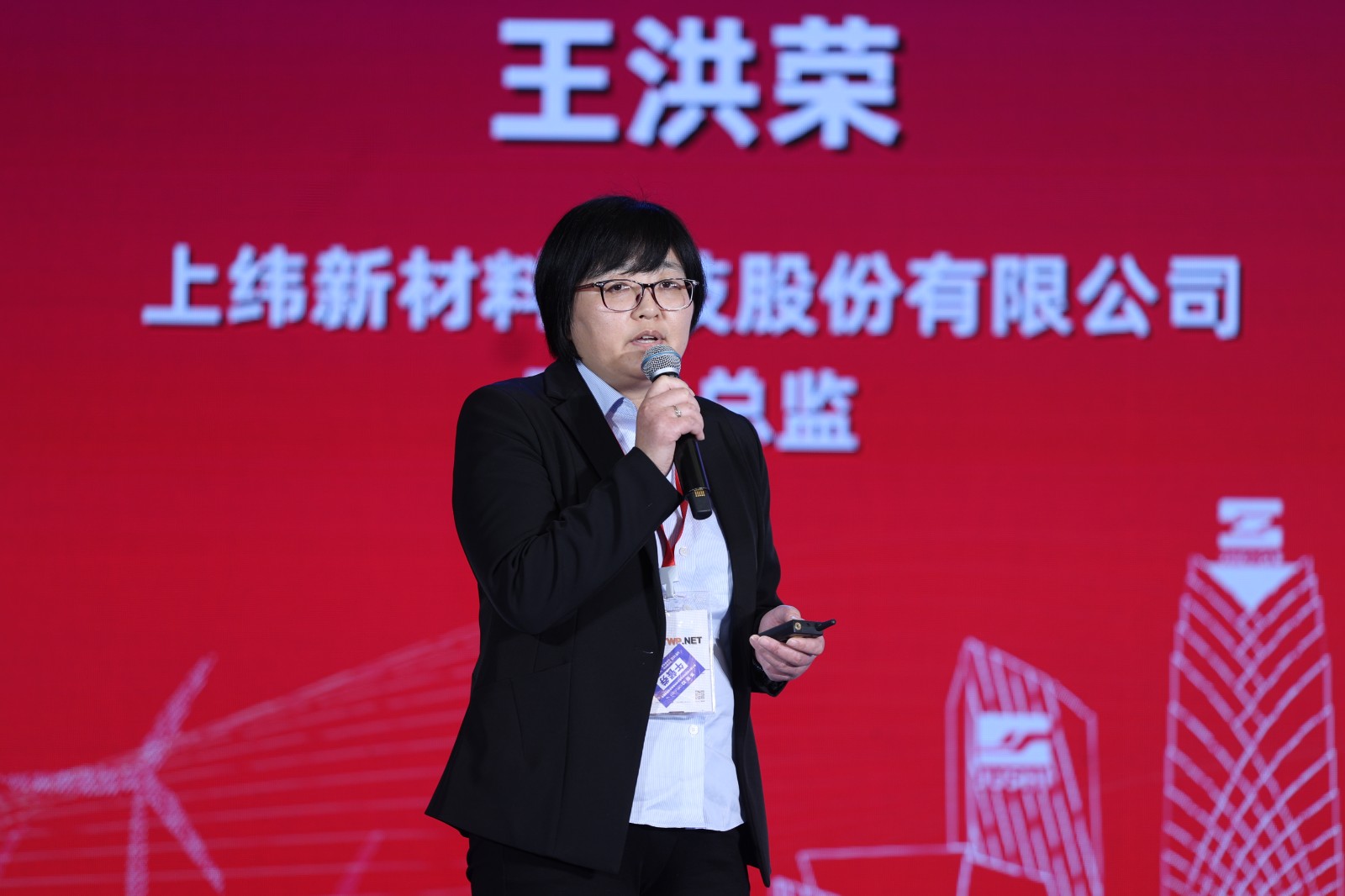 上緯新材料科技股份有限公司研發(fā)總監(jiān)王洪榮