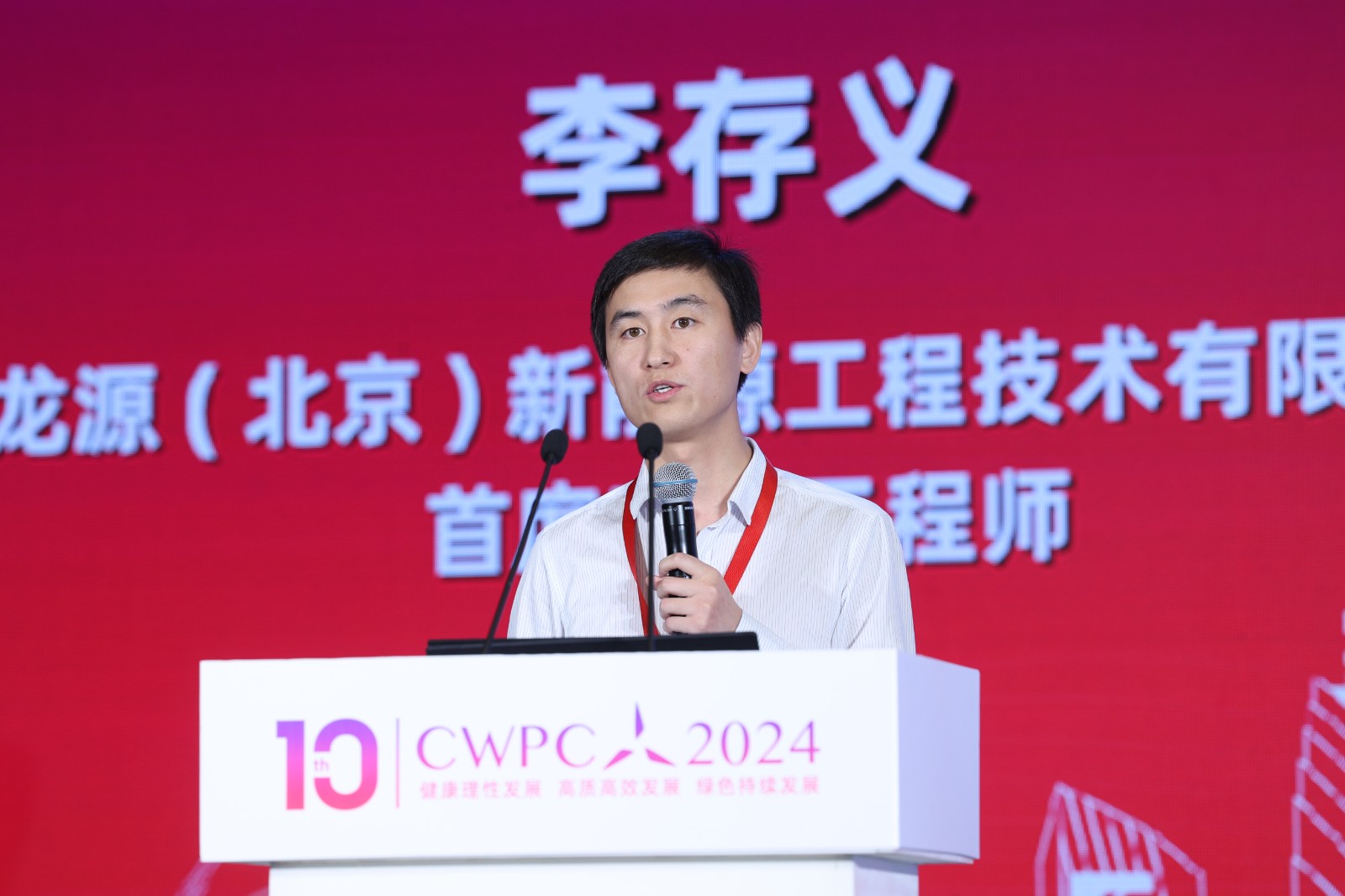 龍源（北京）新能源工程技術(shù)有限公司首席葉片工程師李存義