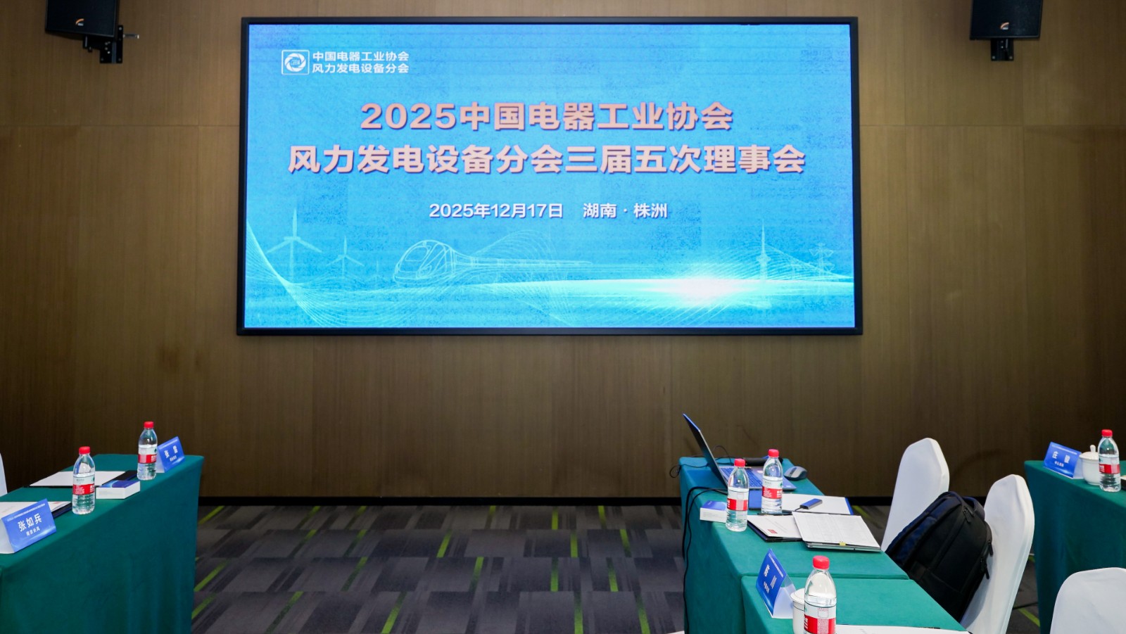 理事會(huì)電子屏