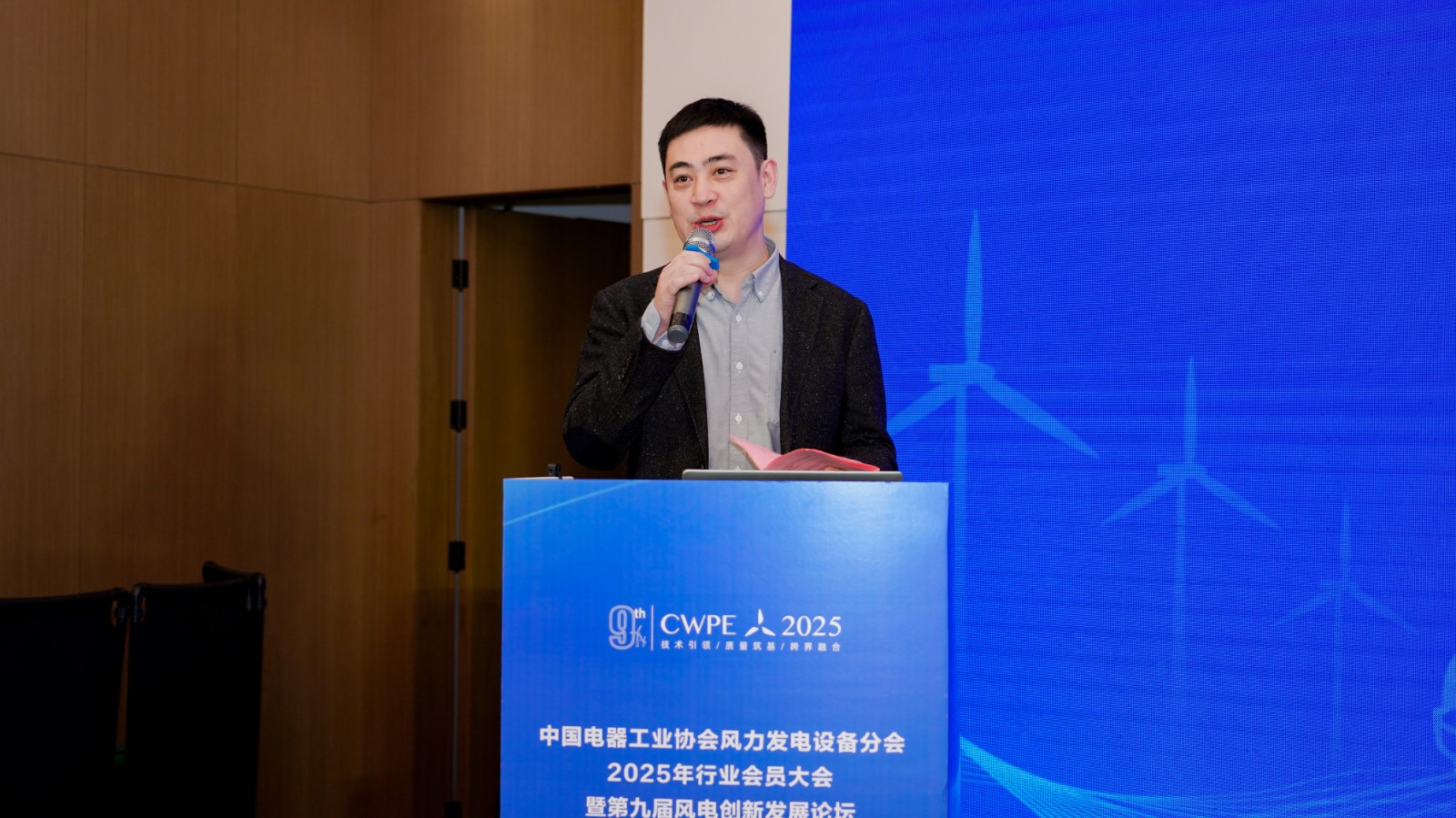 主持人：中國電器工業(yè)協(xié)會風(fēng)力發(fā)電設(shè)備分會 秘書長 果巖