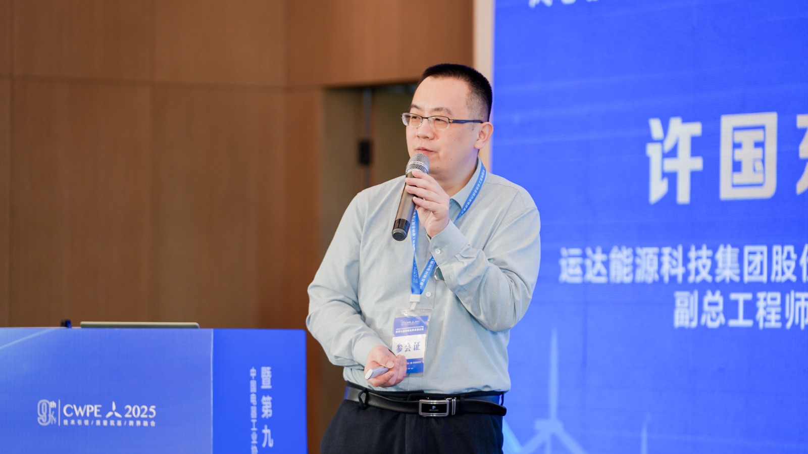 達能源科技集團股份有限公司副總工程師 許國東