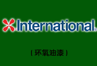 Interzinc&reg;22(無