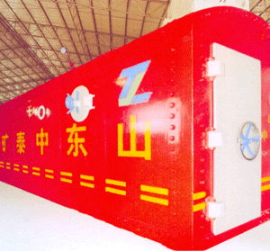 可移動式礦井避難救生